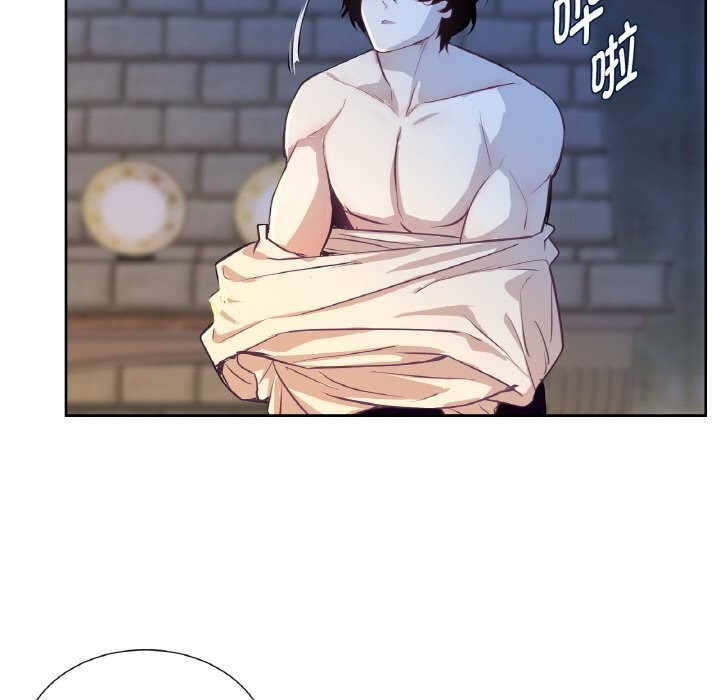 《吉賽兒之血》漫画 第16話