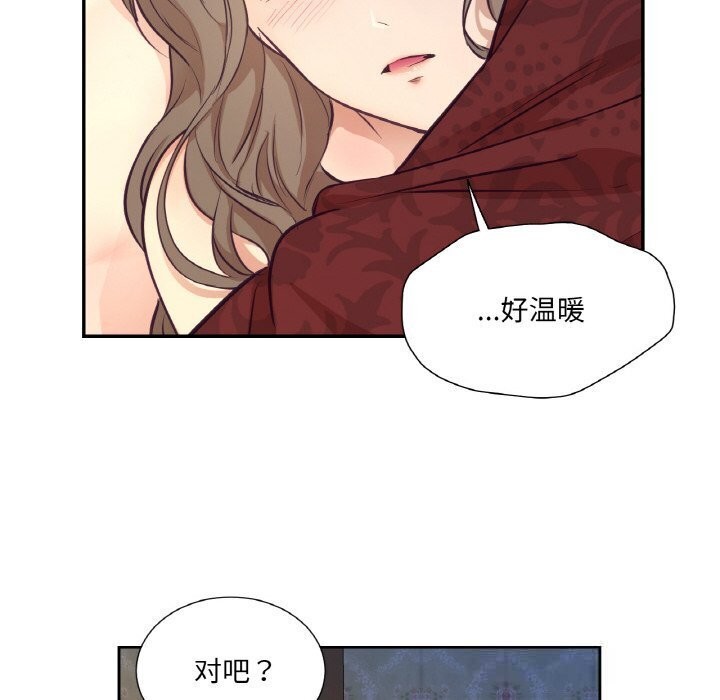 《吉賽兒之血》漫画 第16話