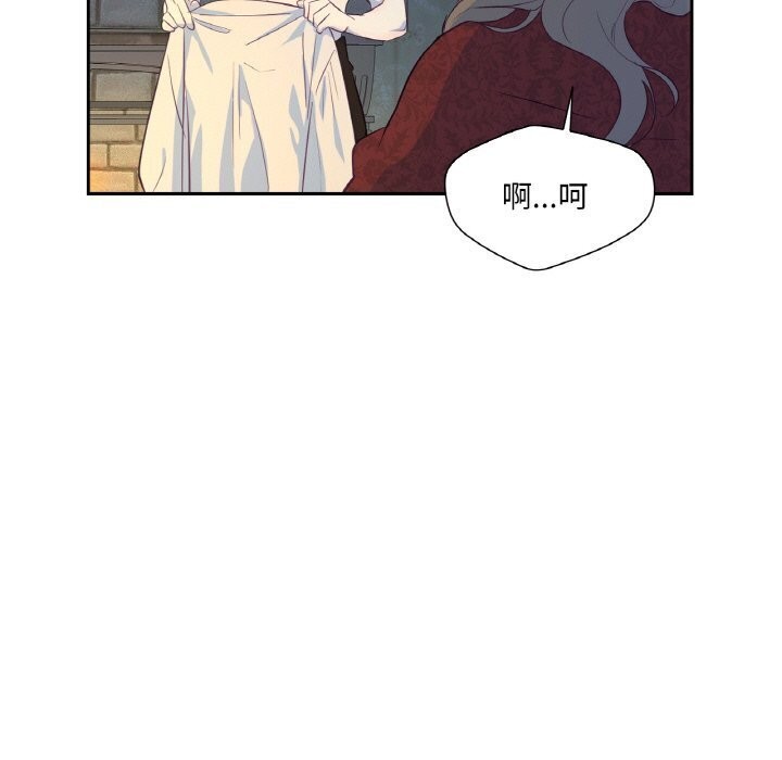 《吉賽兒之血》漫画 第16話