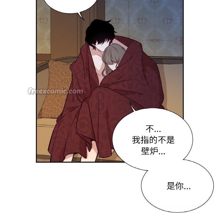 《吉賽兒之血》漫画 第16話