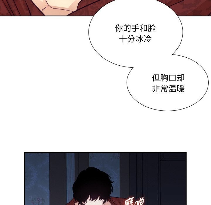 《吉賽兒之血》漫画 第16話