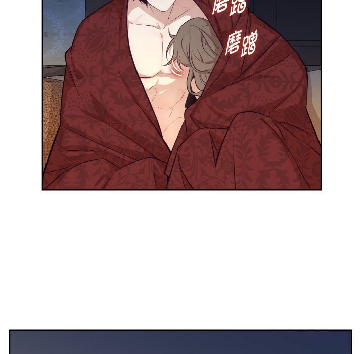 《吉賽兒之血》漫画 第16話