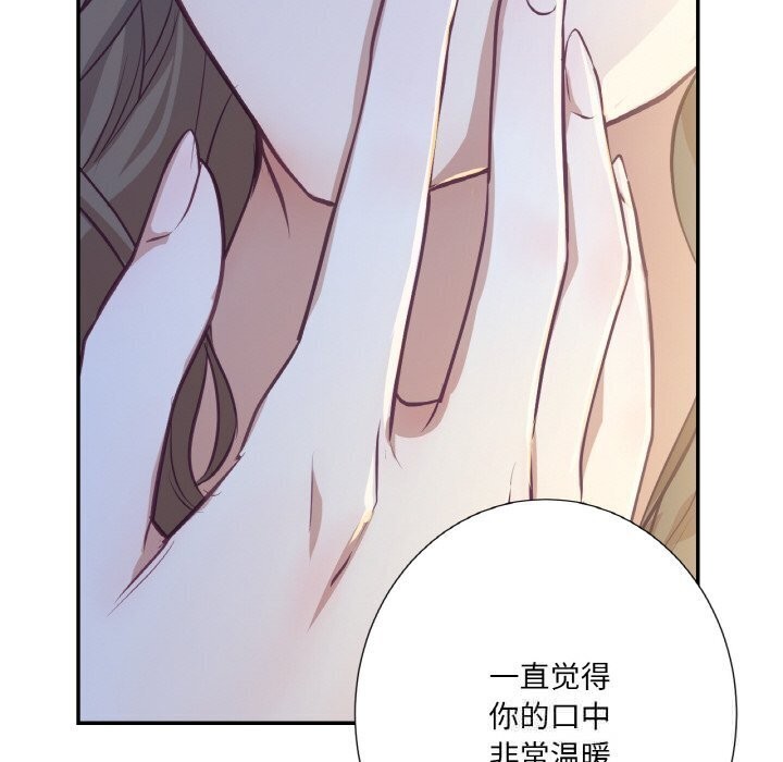 《吉賽兒之血》漫画 第16話
