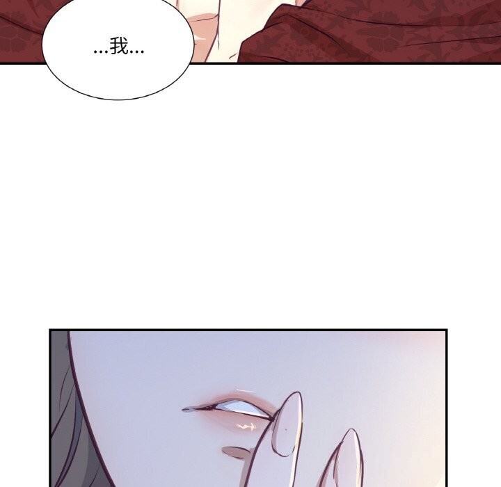 《吉賽兒之血》漫画 第16話
