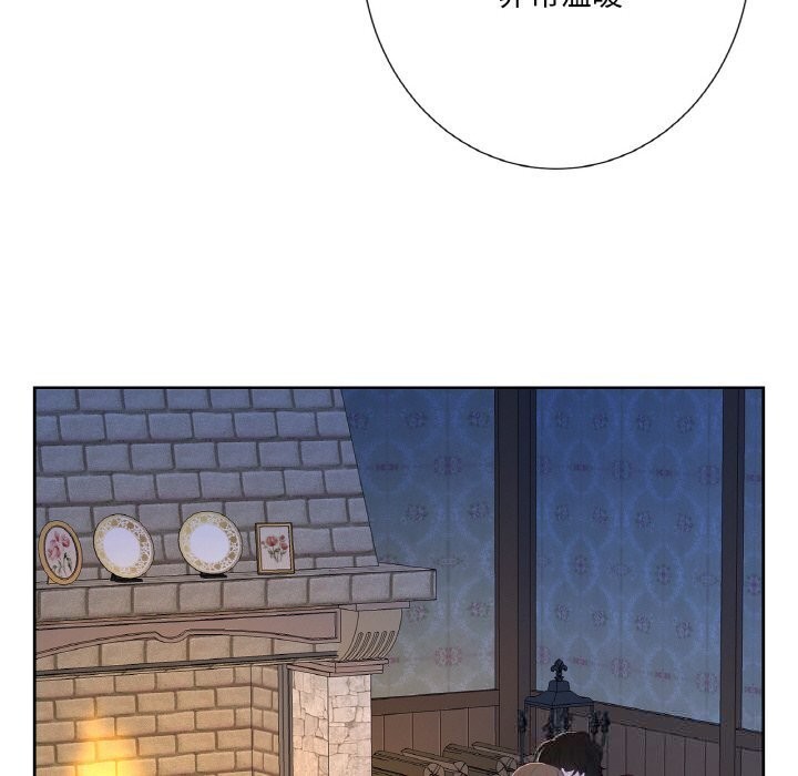 《吉賽兒之血》漫画 第16話