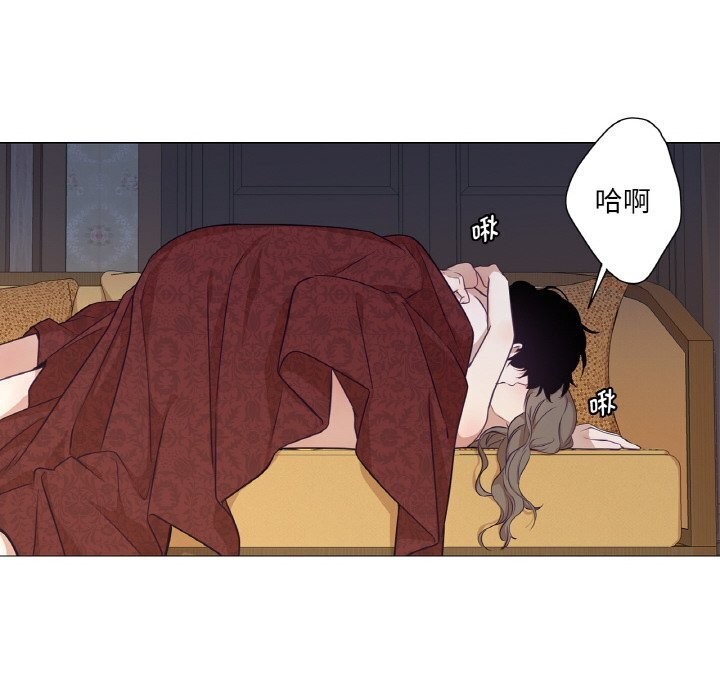 《吉賽兒之血》漫画 第16話