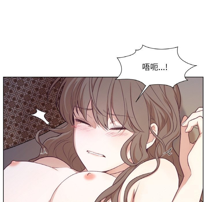 《吉賽兒之血》漫画 第17話