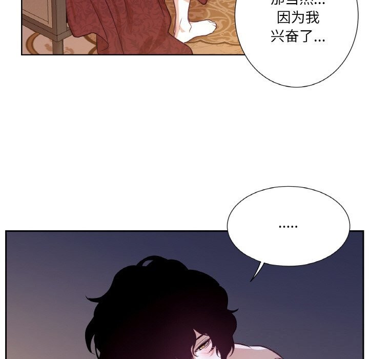 《吉賽兒之血》漫画 第17話