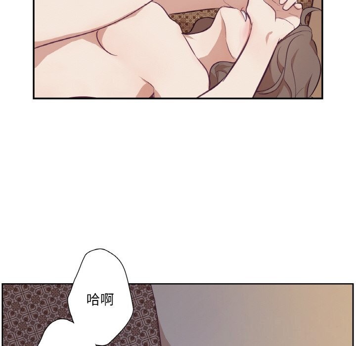 《吉賽兒之血》漫画 第17話