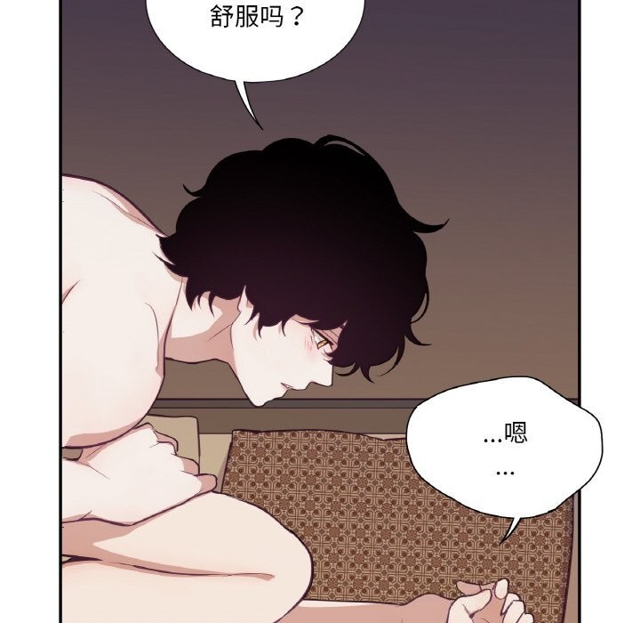 《吉賽兒之血》漫画 第17話