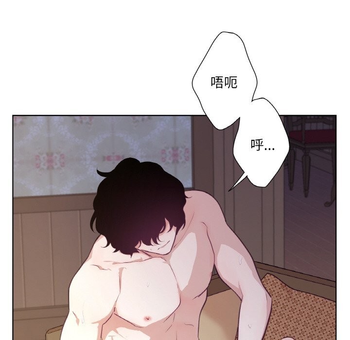 《吉賽兒之血》漫画 第17話