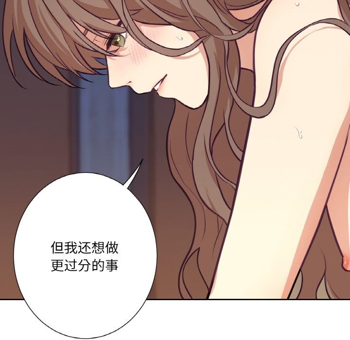 《吉賽兒之血》漫画 第17話