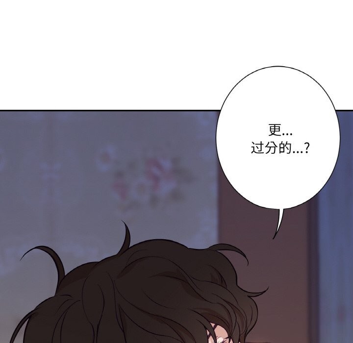 《吉賽兒之血》漫画 第17話