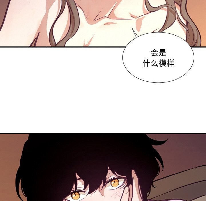 《吉賽兒之血》漫画 第17話