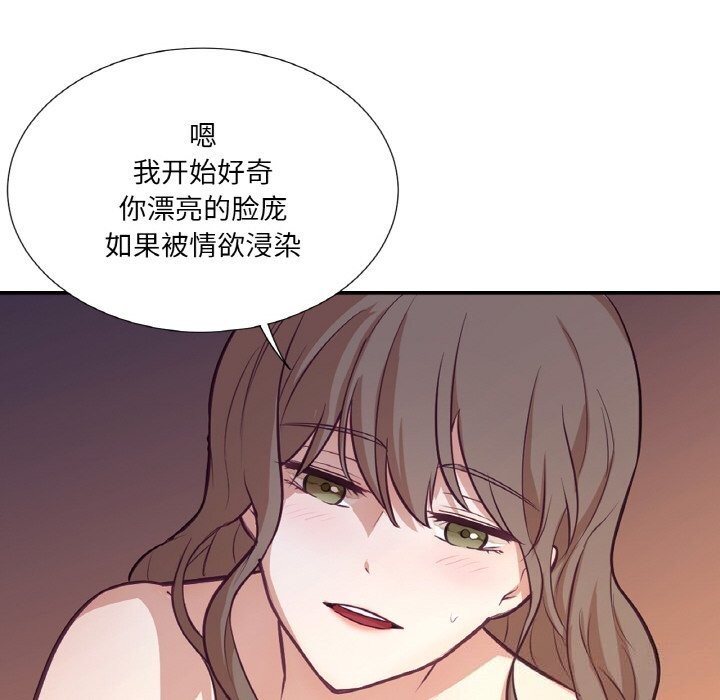 《吉賽兒之血》漫画 第17話
