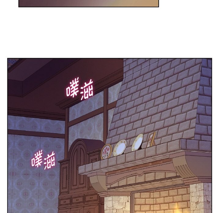 《吉賽兒之血》漫画 第17話