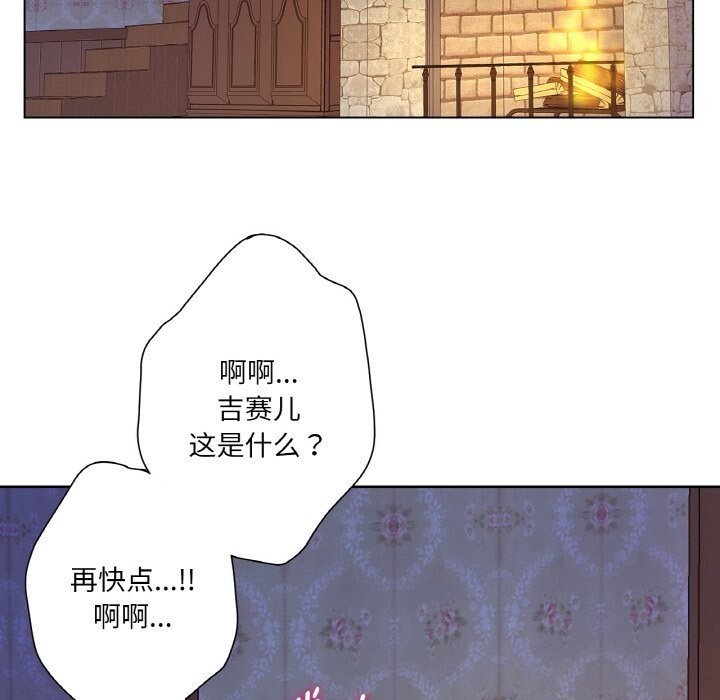 《吉賽兒之血》漫画 第17話