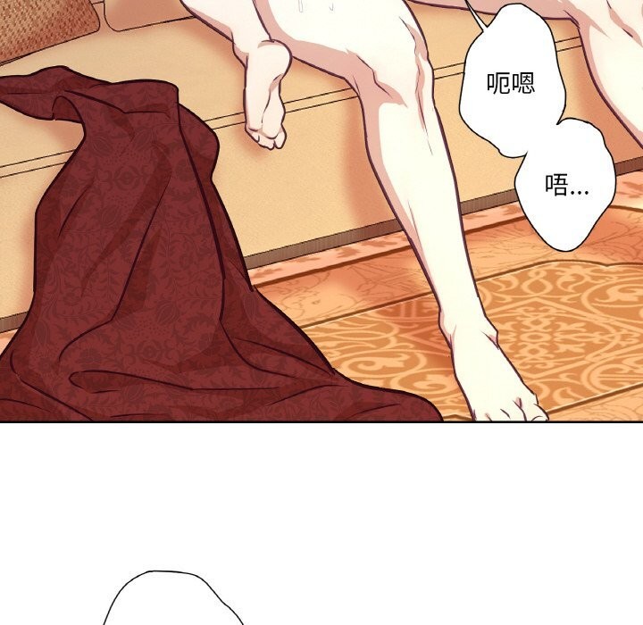《吉賽兒之血》漫画 第17話