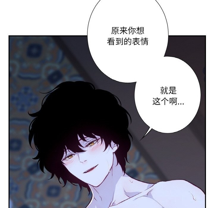 《吉賽兒之血》漫画 第17話