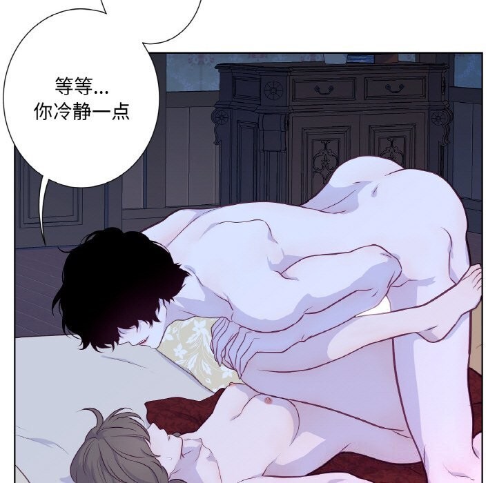 《吉賽兒之血》漫画 第17話