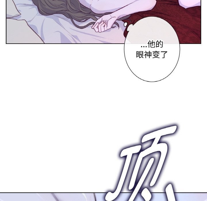 《吉賽兒之血》漫画 第17話