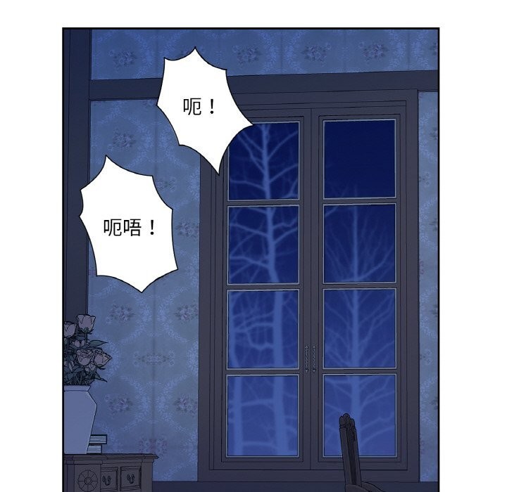 《吉賽兒之血》漫画 第17話