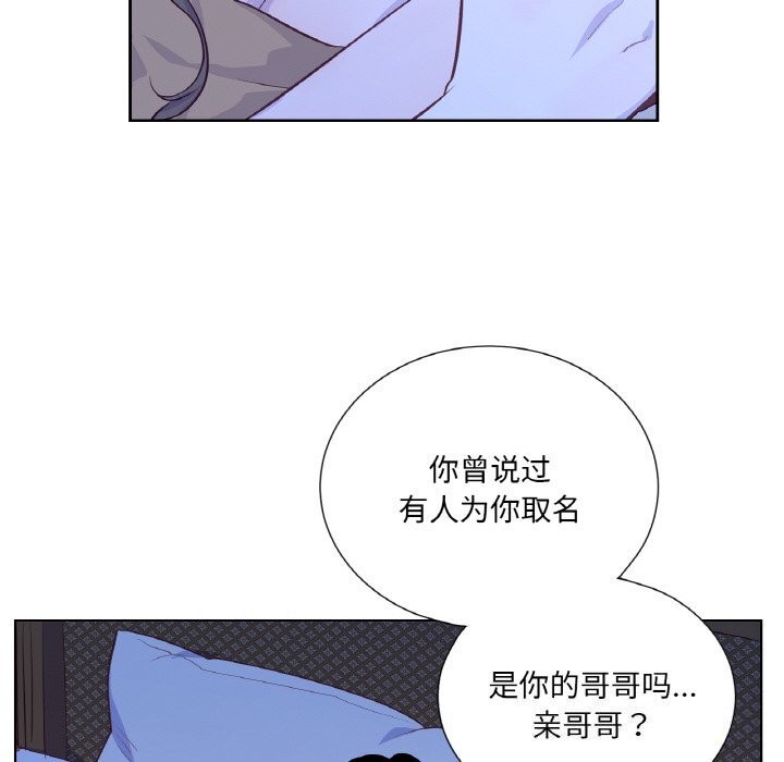 《吉賽兒之血》漫画 第17話