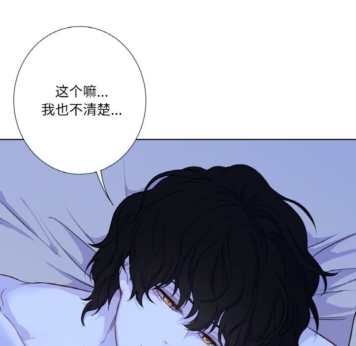 《吉賽兒之血》漫画 第17話