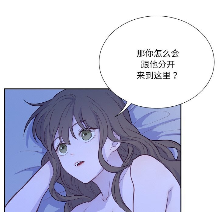《吉賽兒之血》漫画 第17話