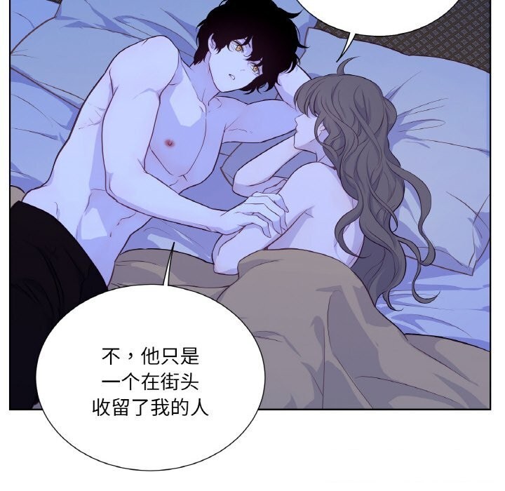 《吉賽兒之血》漫画 第17話
