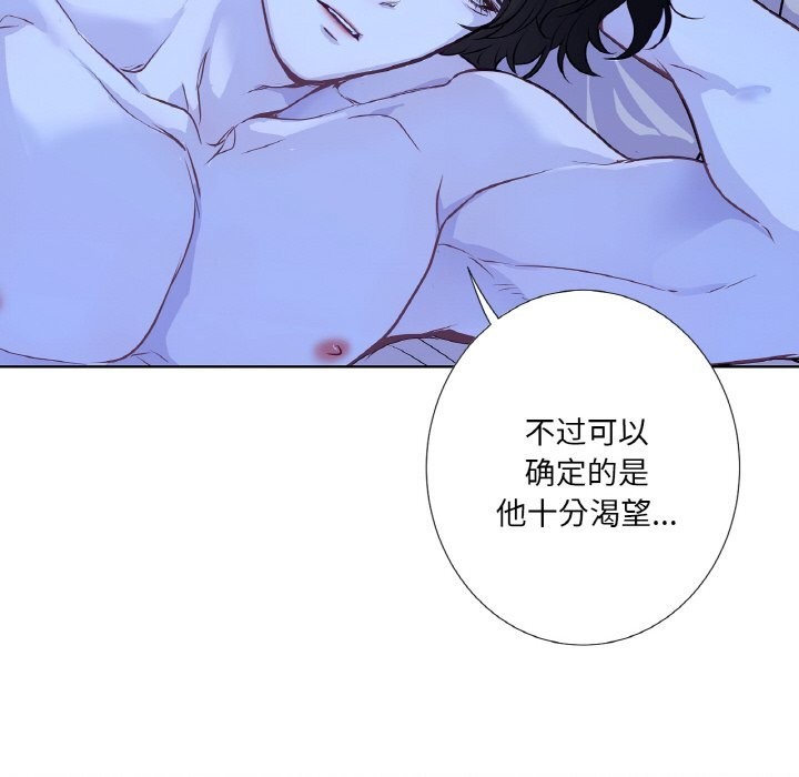 《吉賽兒之血》漫画 第17話