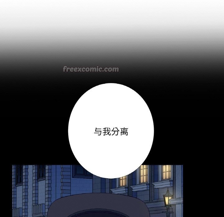 《吉賽兒之血》漫画 第17話