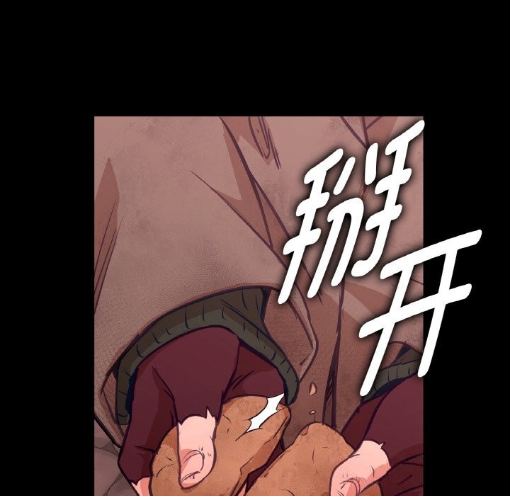 《吉賽兒之血》漫画 第18話