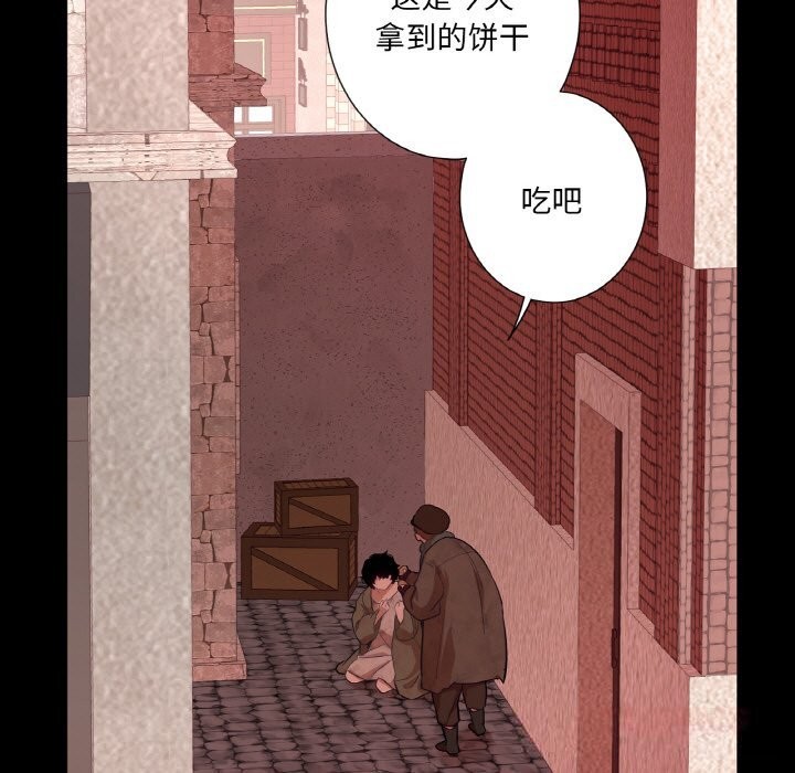 《吉賽兒之血》漫画 第18話