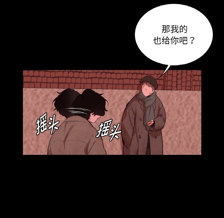 《吉賽兒之血》漫画 第18話