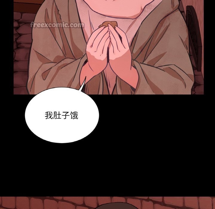 《吉賽兒之血》漫画 第18話