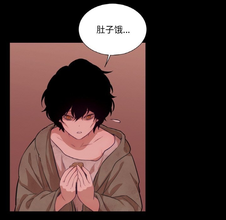 《吉賽兒之血》漫画 第18話