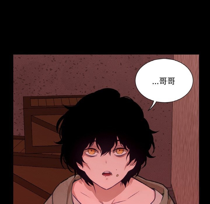 《吉賽兒之血》漫画 第18話