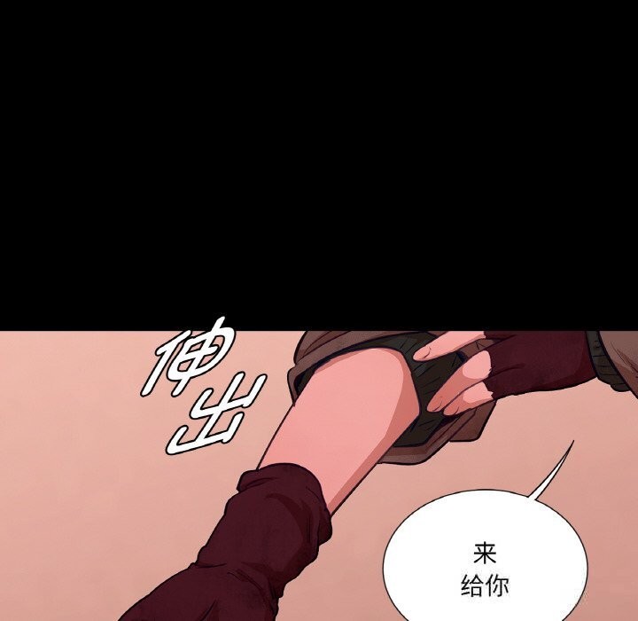 《吉賽兒之血》漫画 第18話