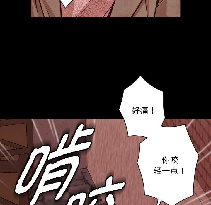 《吉賽兒之血》漫画 第18話