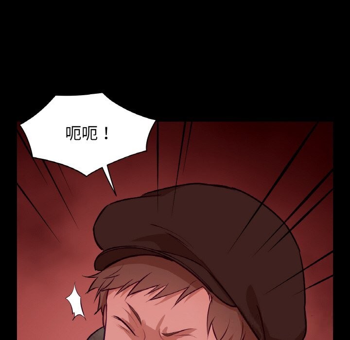 《吉賽兒之血》漫画 第18話