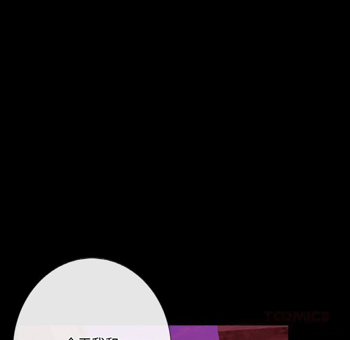 《吉賽兒之血》漫画 第18話