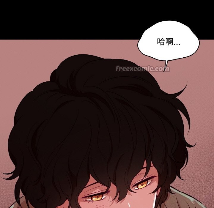 《吉賽兒之血》漫画 第18話