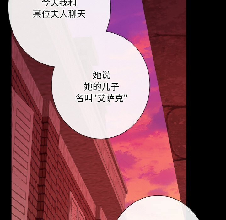 《吉賽兒之血》漫画 第18話