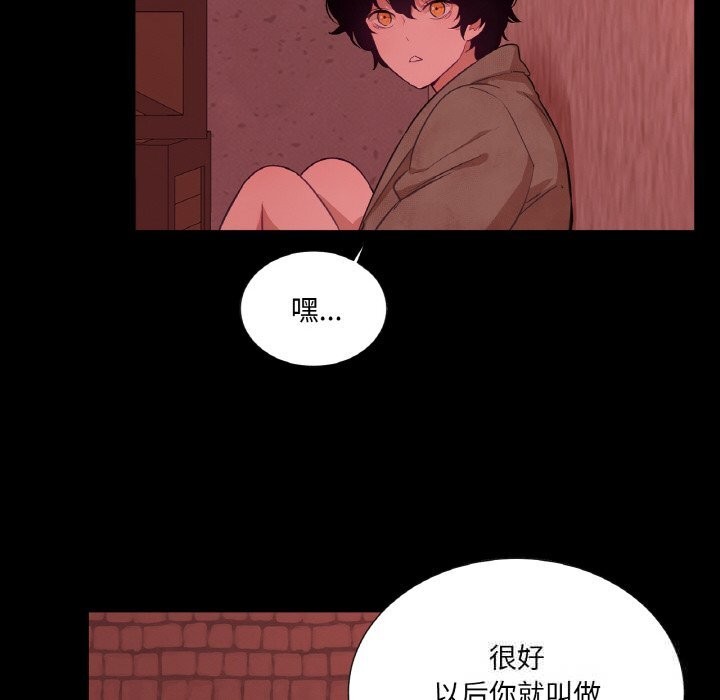 《吉賽兒之血》漫画 第18話