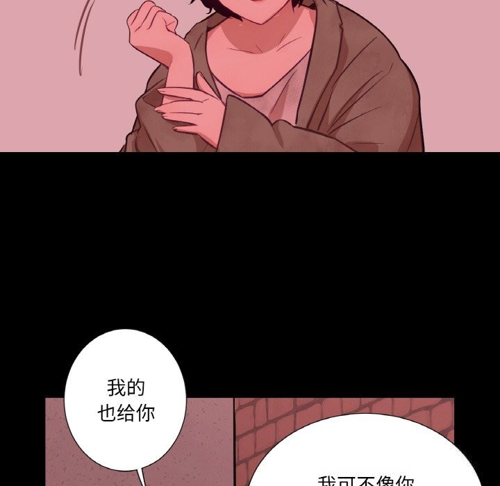 《吉賽兒之血》漫画 第18話