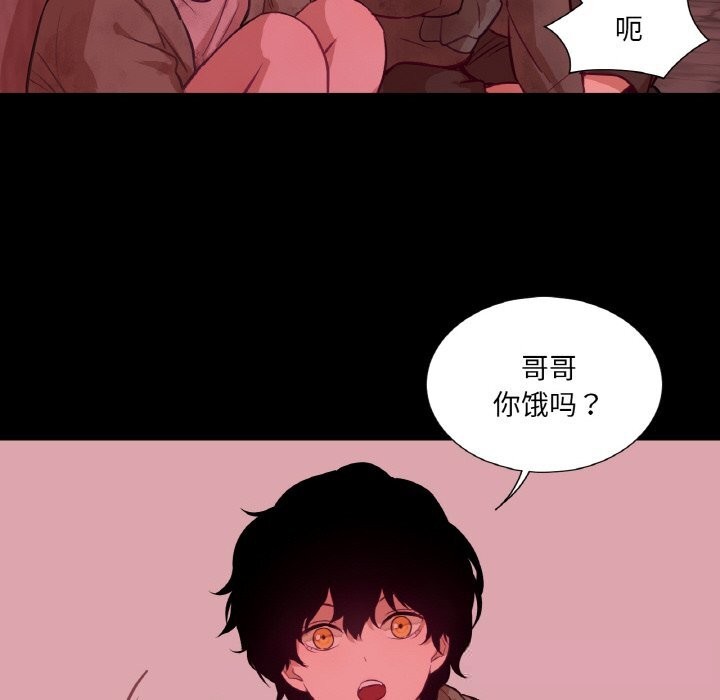 《吉賽兒之血》漫画 第18話