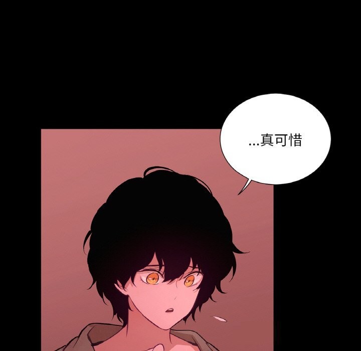 《吉賽兒之血》漫画 第18話