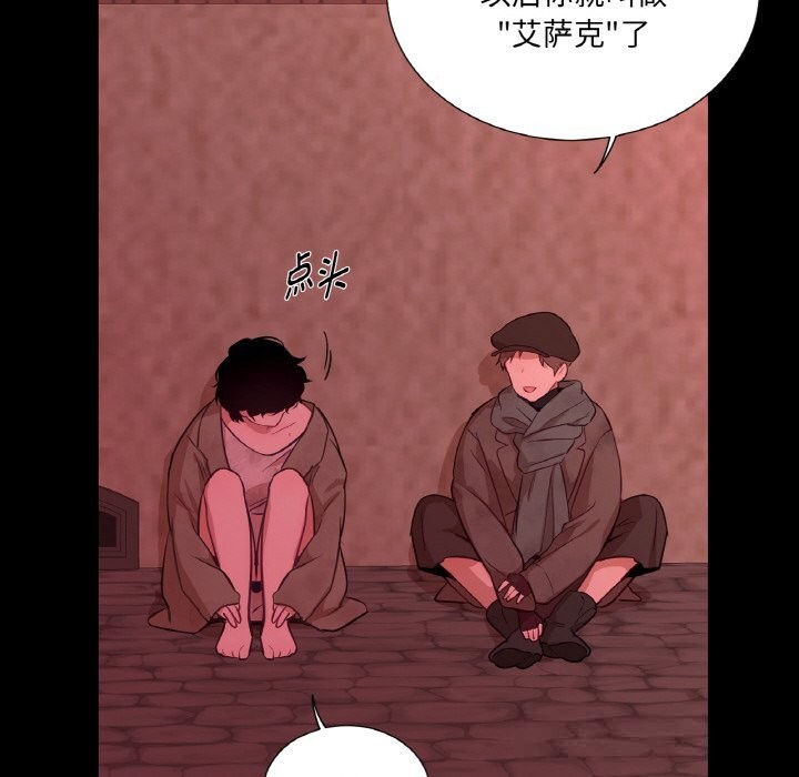 《吉賽兒之血》漫画 第18話