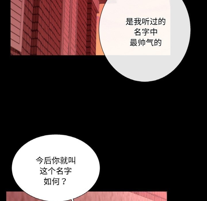 《吉賽兒之血》漫画 第18話